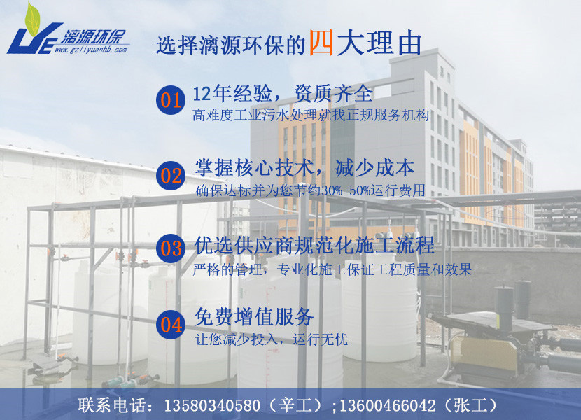 治理污水，選漓源，專業(yè)更可靠