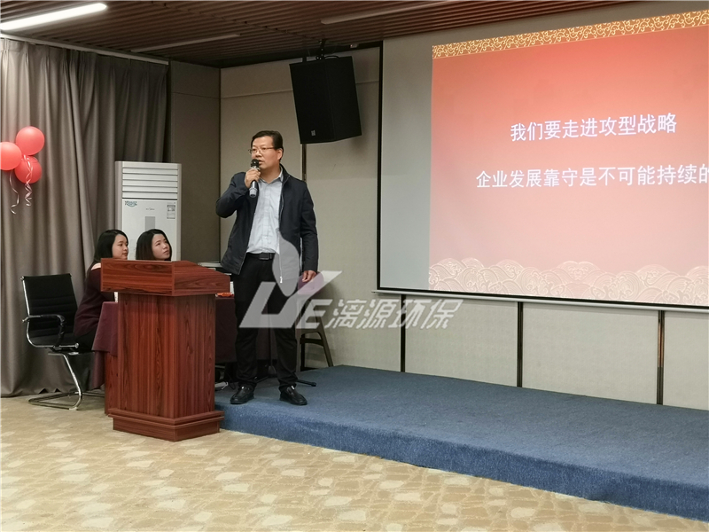 工業(yè)污水處理漓源環(huán)保年會(huì) 工業(yè)污水處理漓源環(huán)保年會(huì)