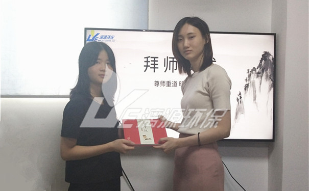 2020年工業(yè)廢水處理廠(chǎng)家漓源環(huán)保拜師儀式