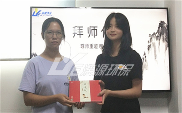 2020年工業(yè)廢水處理廠(chǎng)家漓源環(huán)保拜師儀式