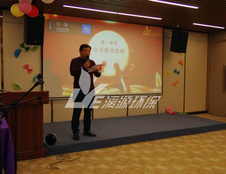 漓源環(huán)保2018年年會勝利舉辦：不忘初心，砥礪前行