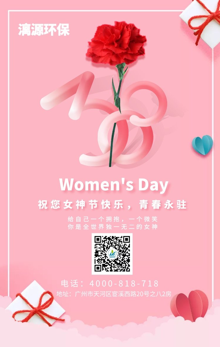 溫情女神節(jié)，漓源環(huán)保送祝福啦