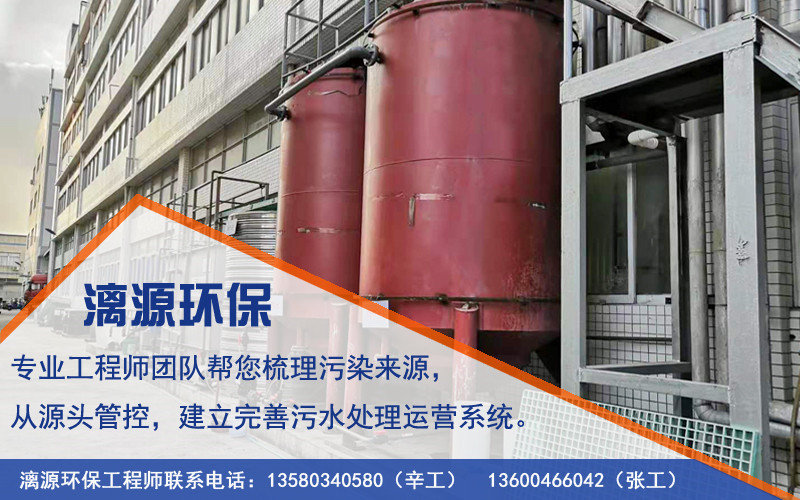  速凍食品場廢水處理