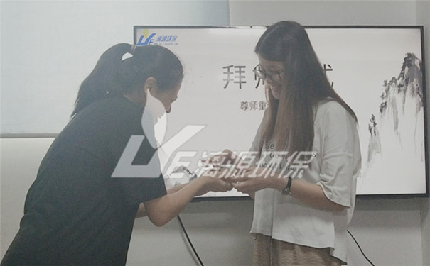 2020年工業(yè)廢水處理廠(chǎng)家漓源環(huán)保拜師儀式