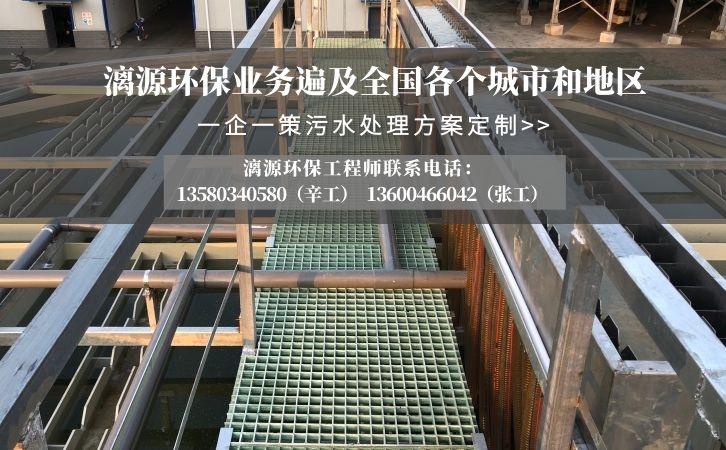黃原膠食品添加劑廢水處理改造工程設(shè)計